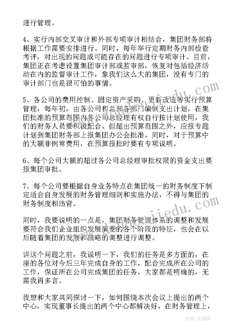 最新金砖会议宣传标语(优质8篇)