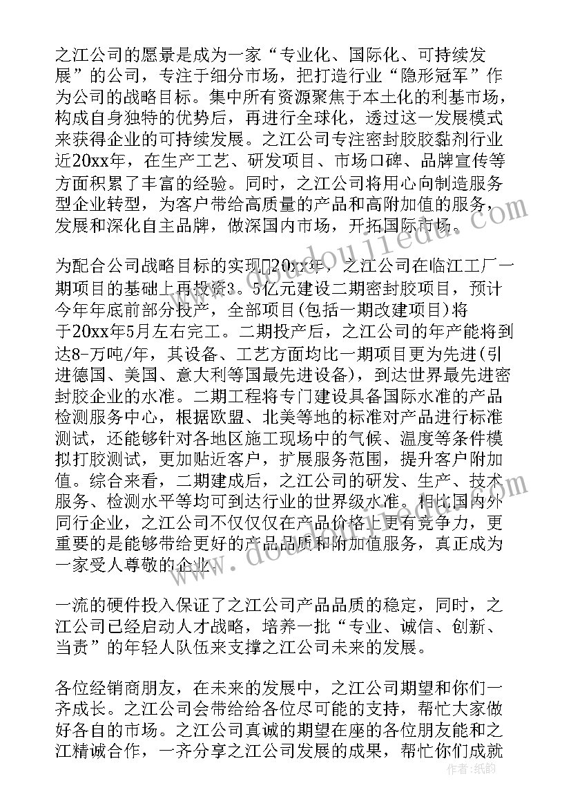 最新市场部经理会议发言稿(通用9篇)