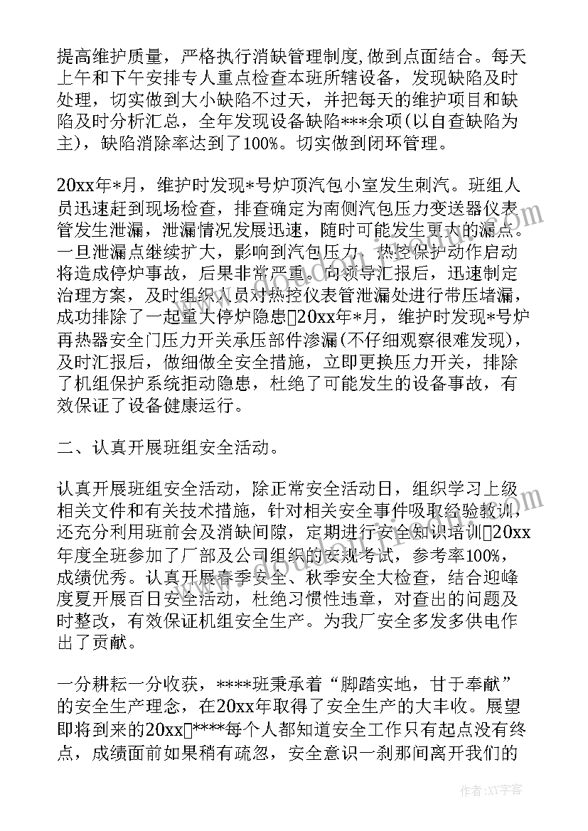 2023年班组长个人自评 幼儿园教研组长自我鉴定(实用5篇)