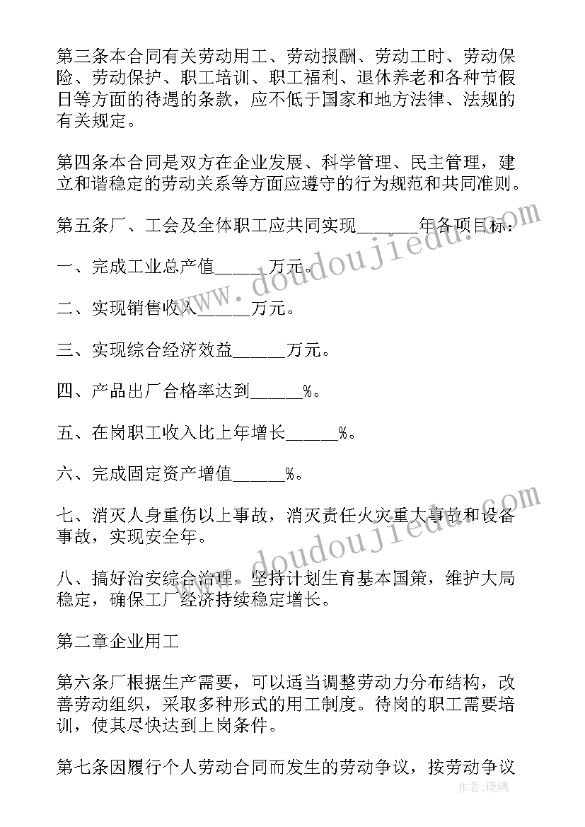 最新设计劳务费合同 设计公司聘用劳务合同(大全5篇)