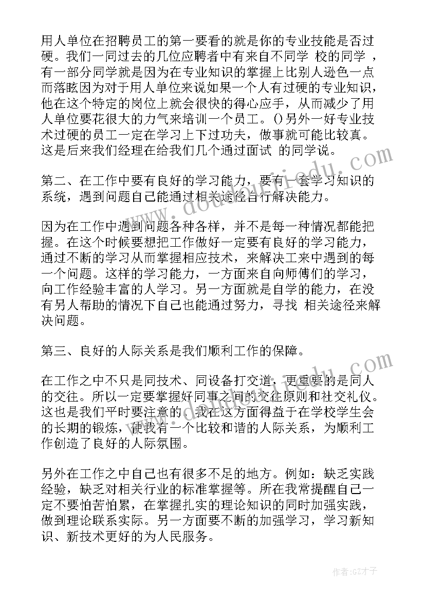 2023年写生总结与自我评价(精选10篇)