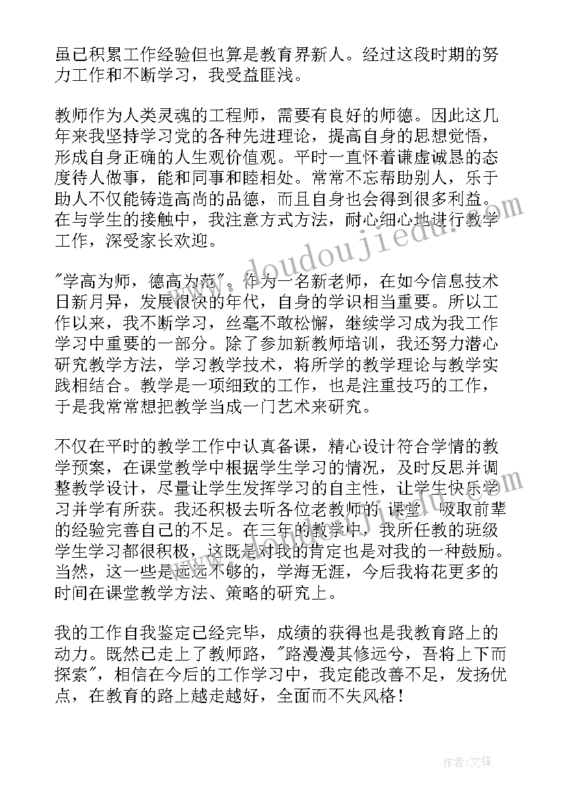 2023年环境工程自我评价(大全6篇)