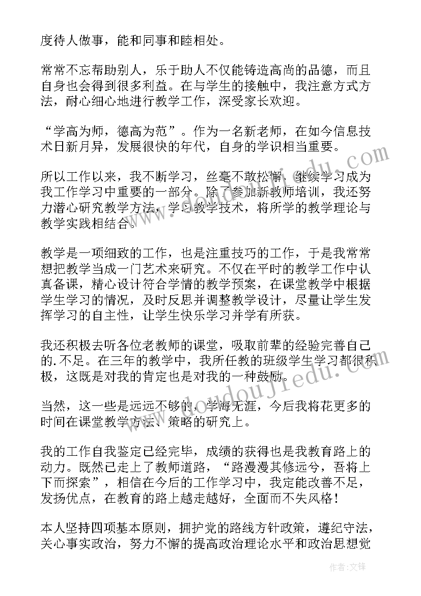 2023年环境工程自我评价(大全6篇)