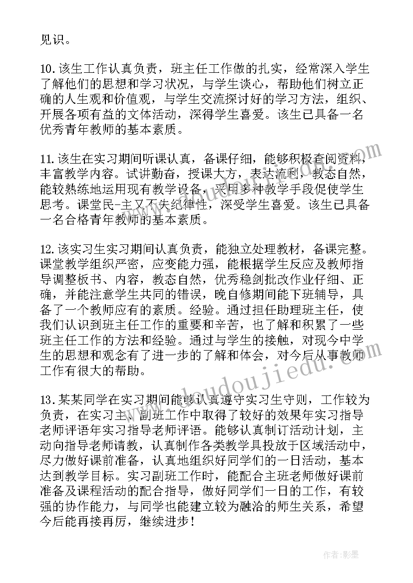 2023年输血科室出科自我鉴定(实用5篇)