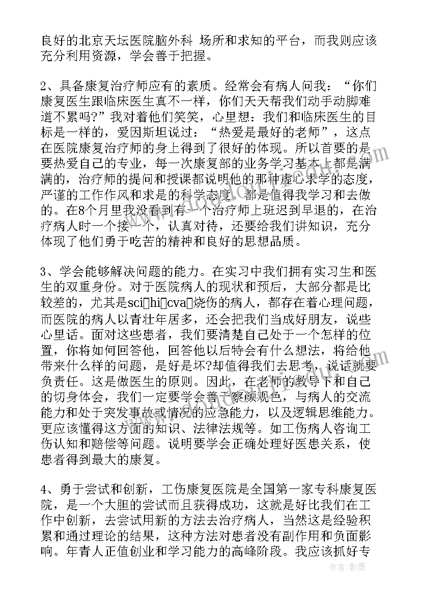 2023年输血科室出科自我鉴定(实用5篇)