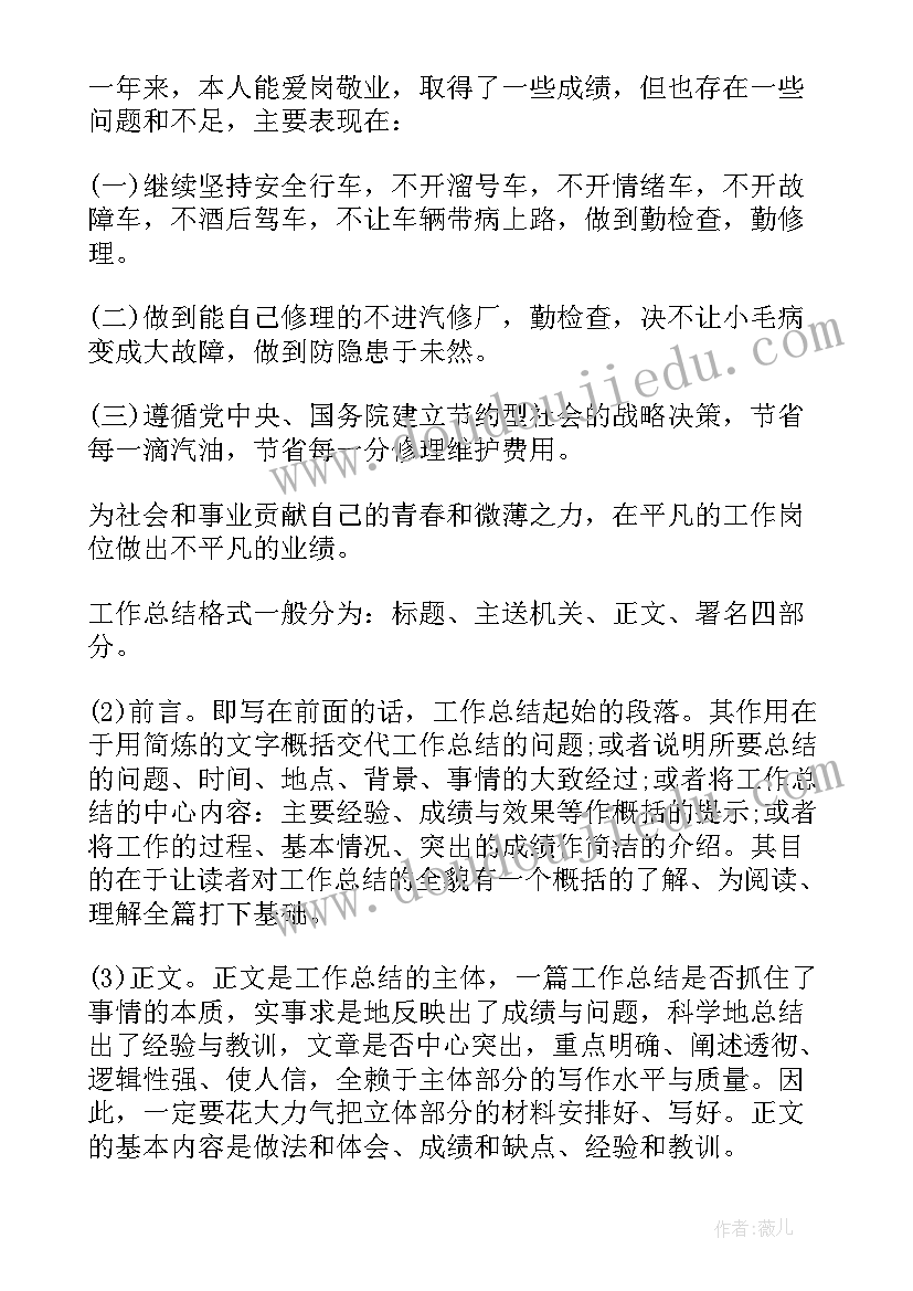 2023年广电网络年度个人工作总结(优质7篇)