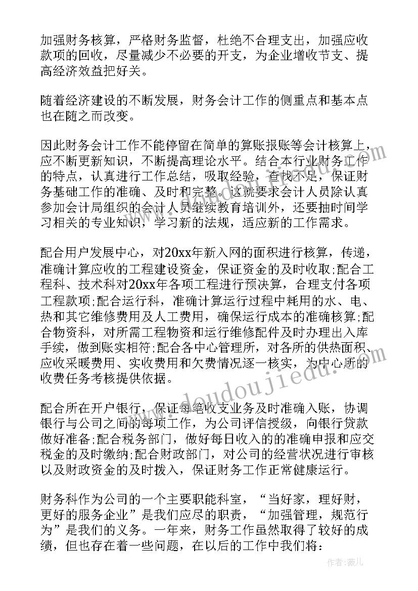 2023年广电网络年度个人工作总结(优质7篇)