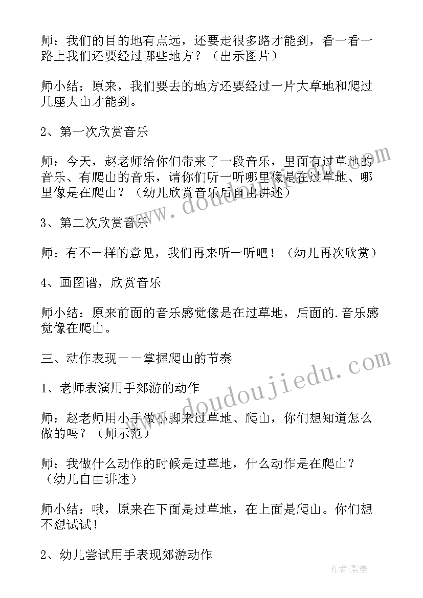 2023年音乐学科教学反思随笔(实用5篇)