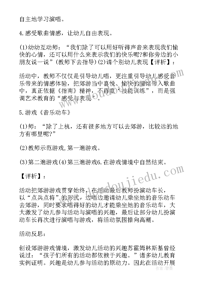 2023年音乐学科教学反思随笔(实用5篇)