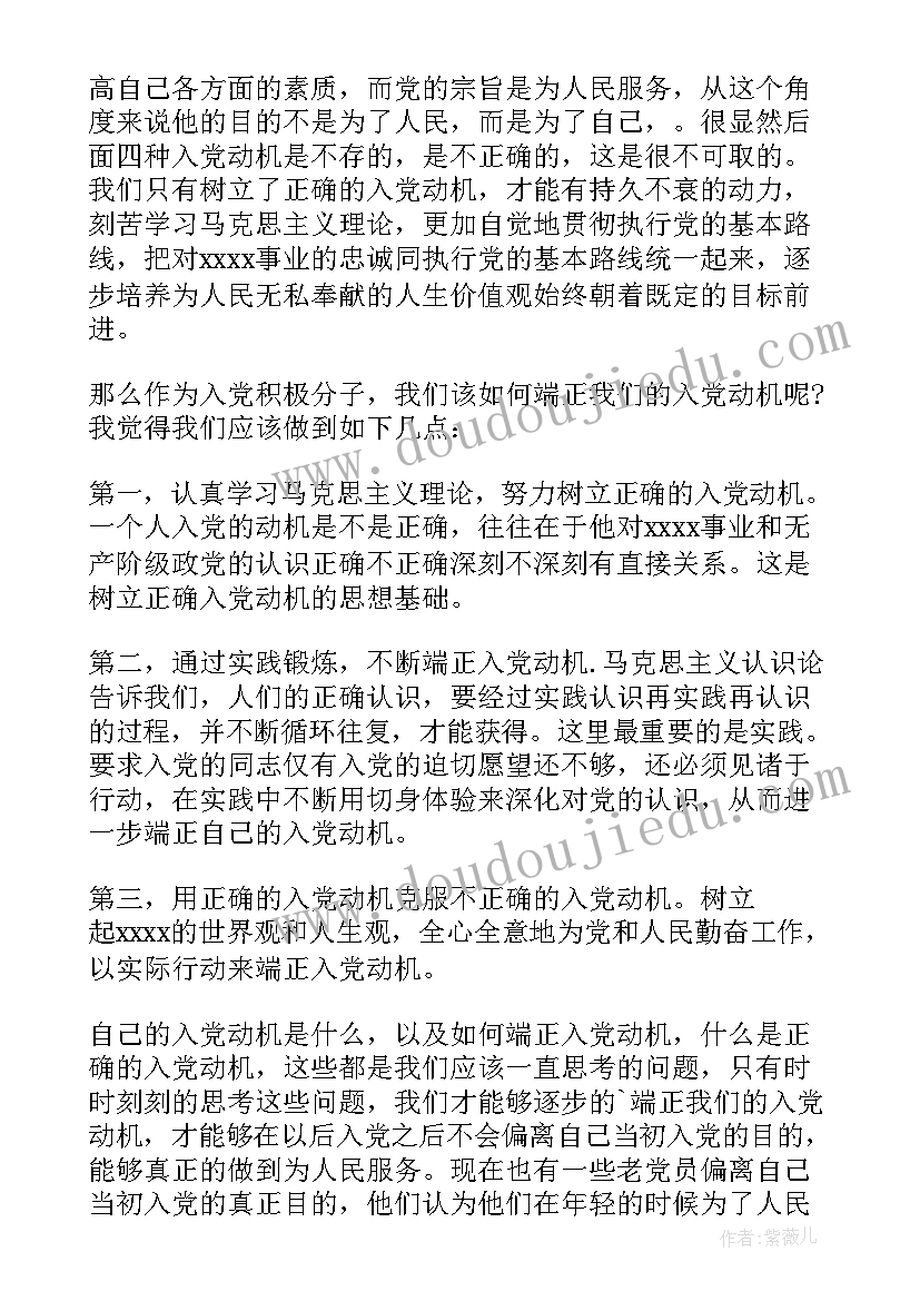 2023年给处分了思想汇报格式 思想汇报格式(优质7篇)