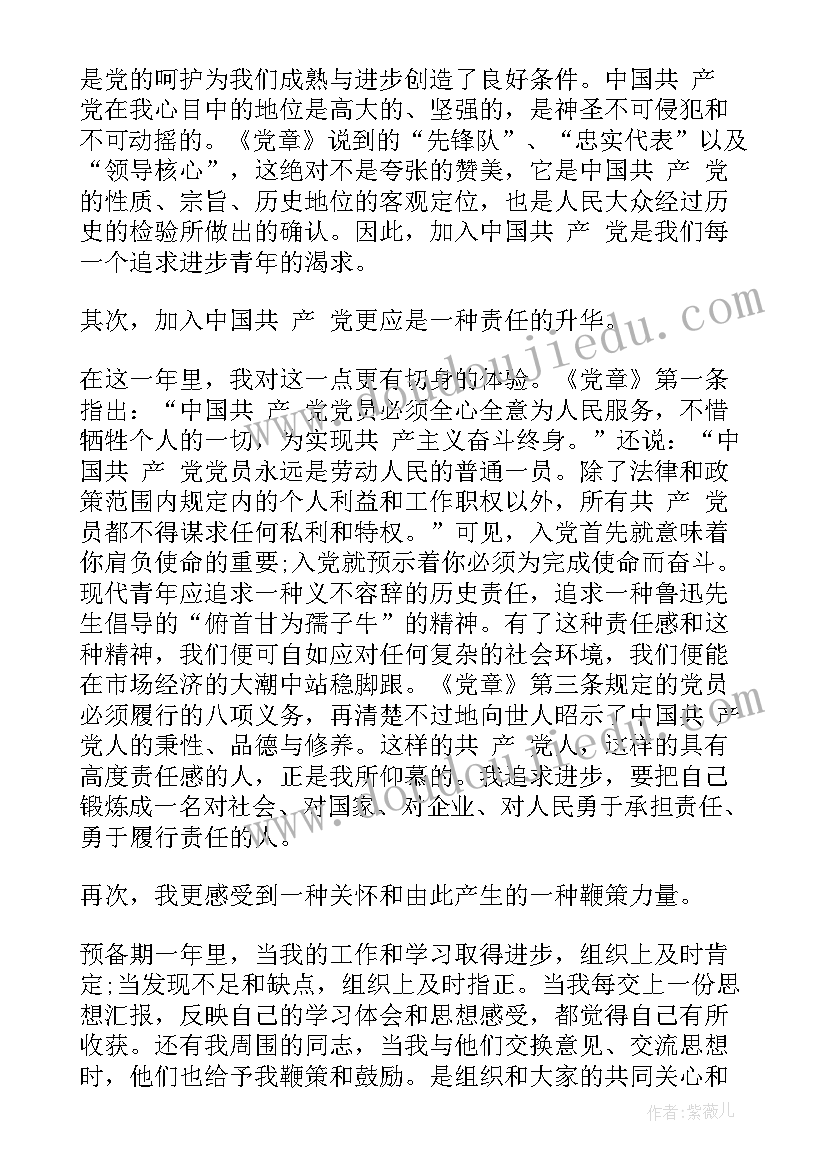 2023年给处分了思想汇报格式 思想汇报格式(优质7篇)