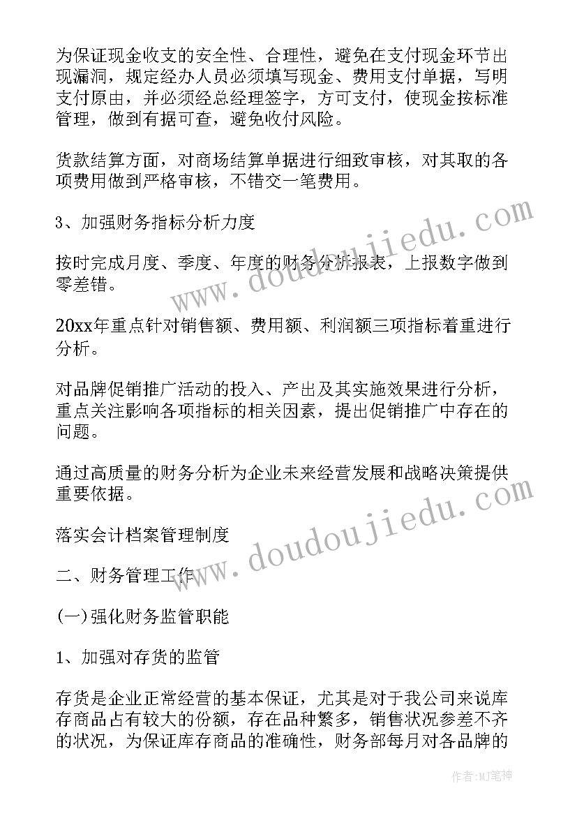 没有目标没有计划的工作(精选6篇)