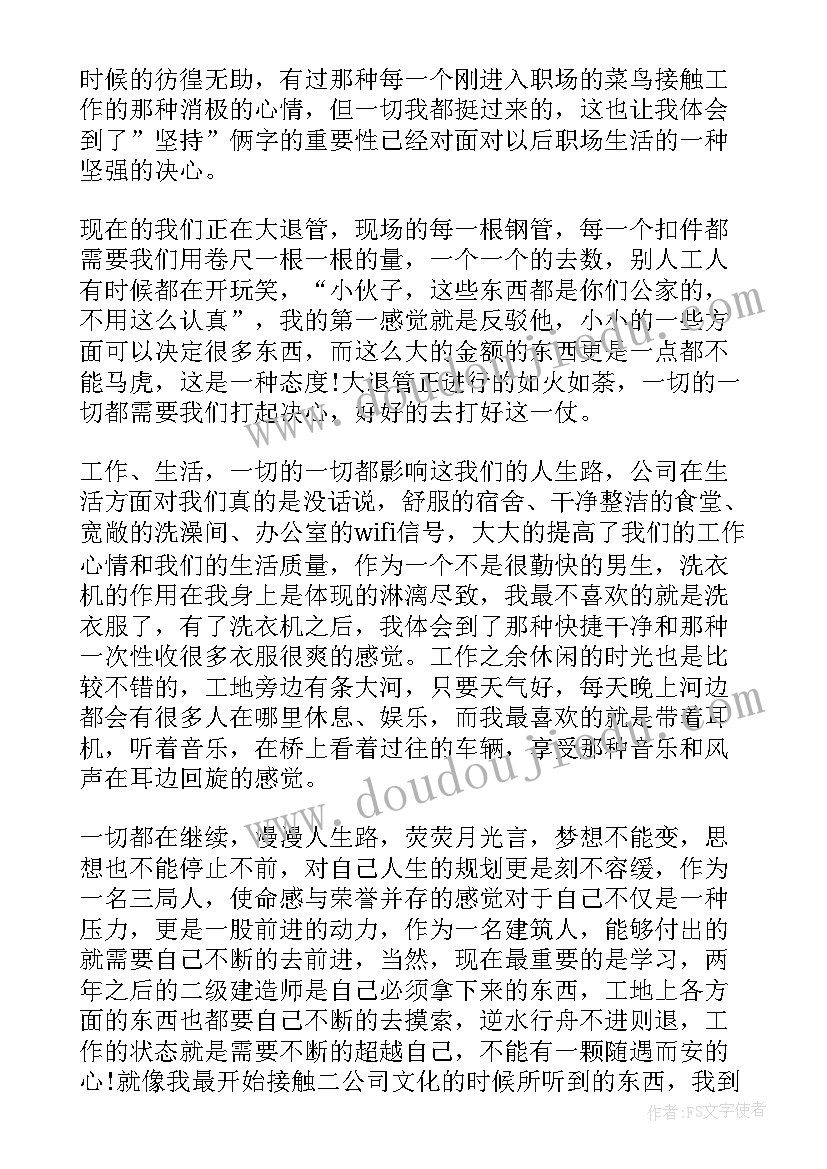 2023年退库登记表 材料员工作总结(实用10篇)