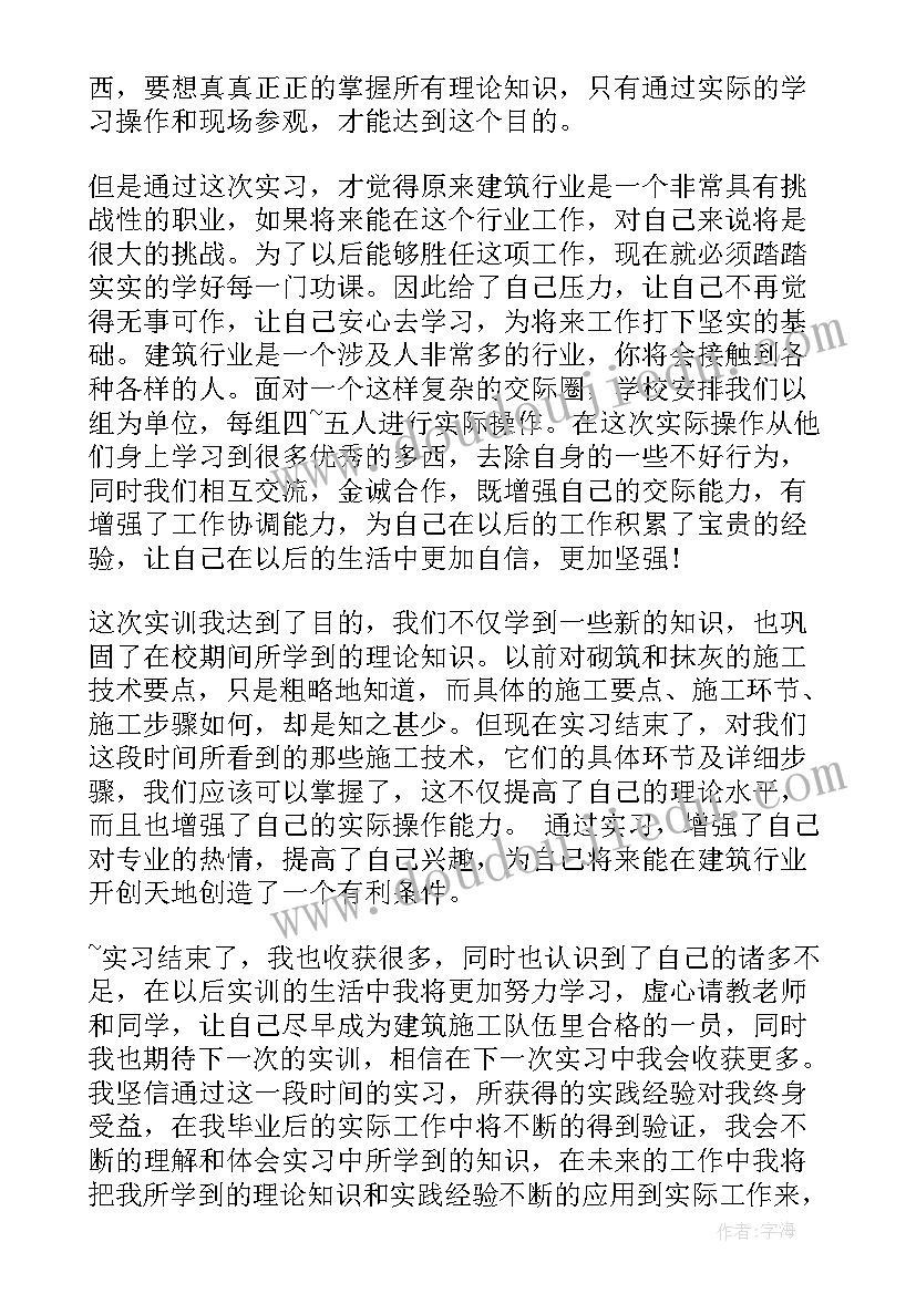 最新自我鉴定包括思想总结中专 中专自我鉴定(通用8篇)