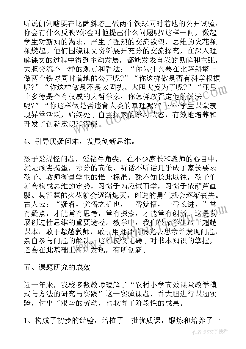 课题结题自我鉴定书(优秀5篇)