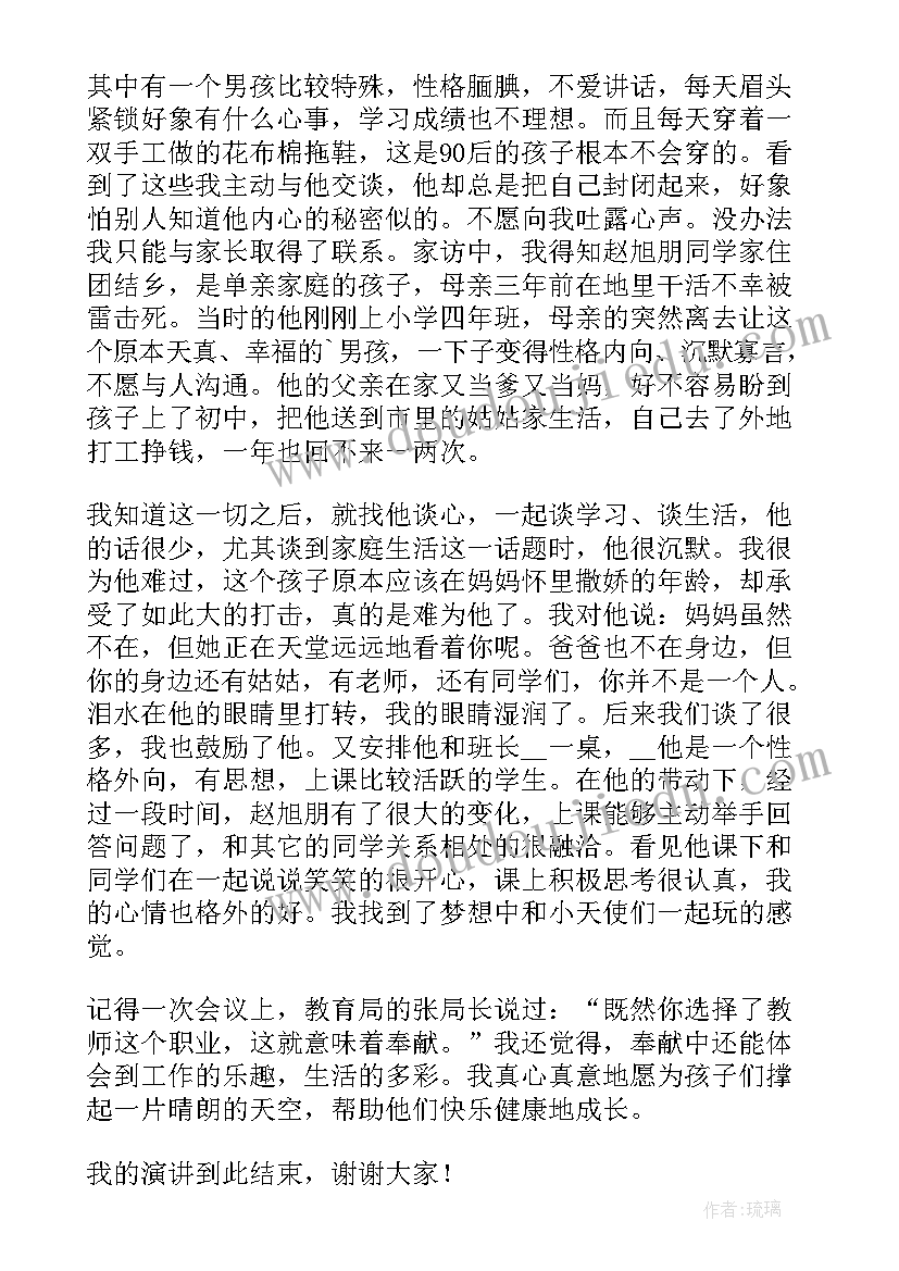 五月教研活动诗意 小学教研活动主持词开场白(优秀5篇)