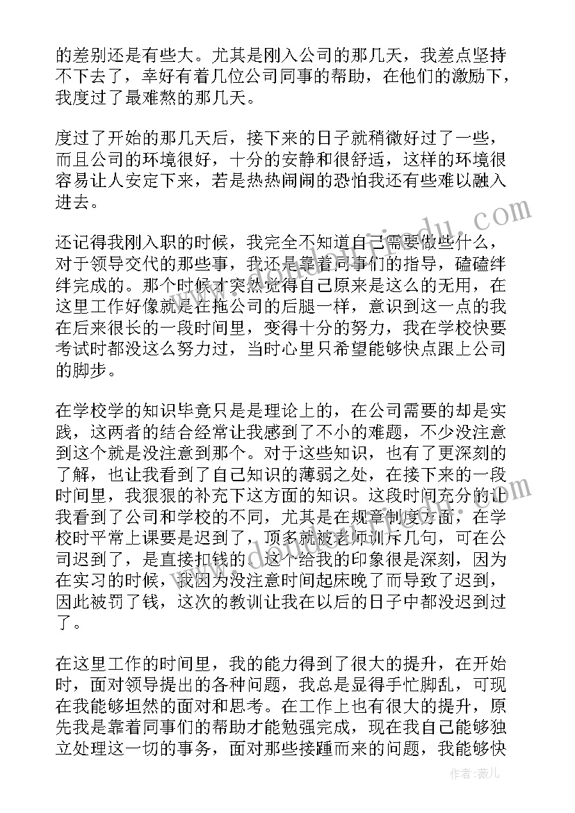 远程教育自我鉴定大专 大学生实习自我鉴定(实用9篇)