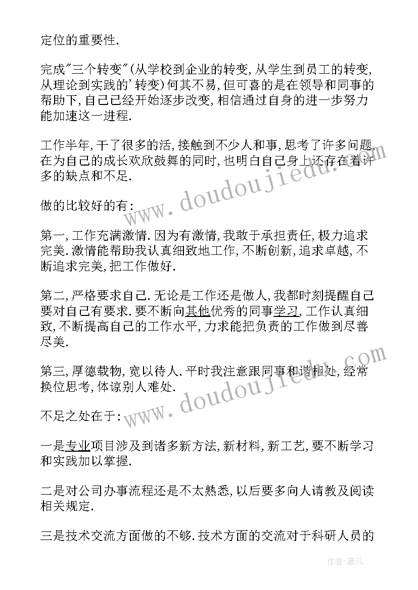 远程教育自我鉴定大专 大学生实习自我鉴定(实用9篇)