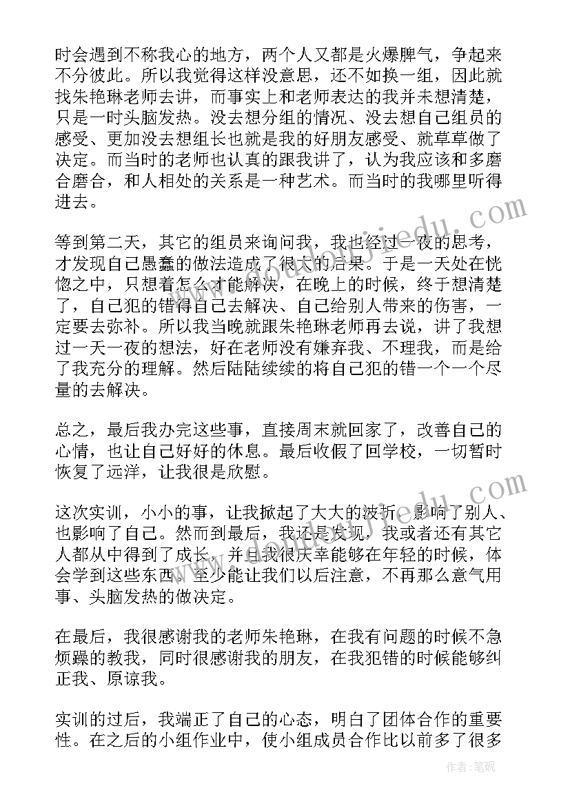 最新路桥工程工作 新闻专业期末工作总结(汇总7篇)