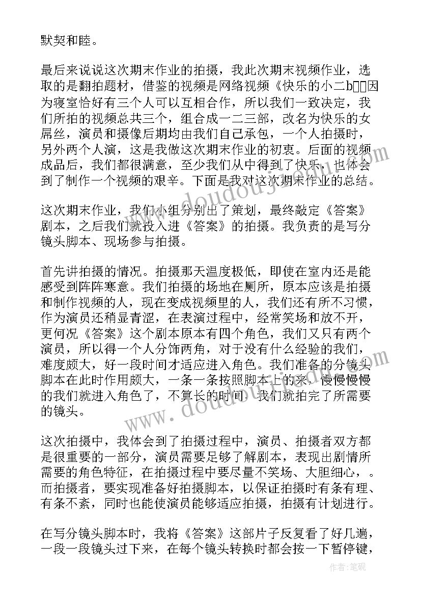 最新路桥工程工作 新闻专业期末工作总结(汇总7篇)