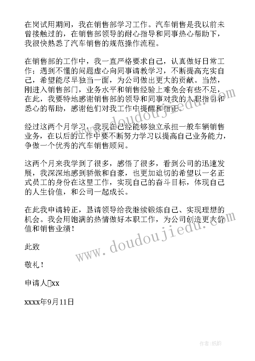 电气技术员年度总结 技术员转正自我鉴定(优秀9篇)