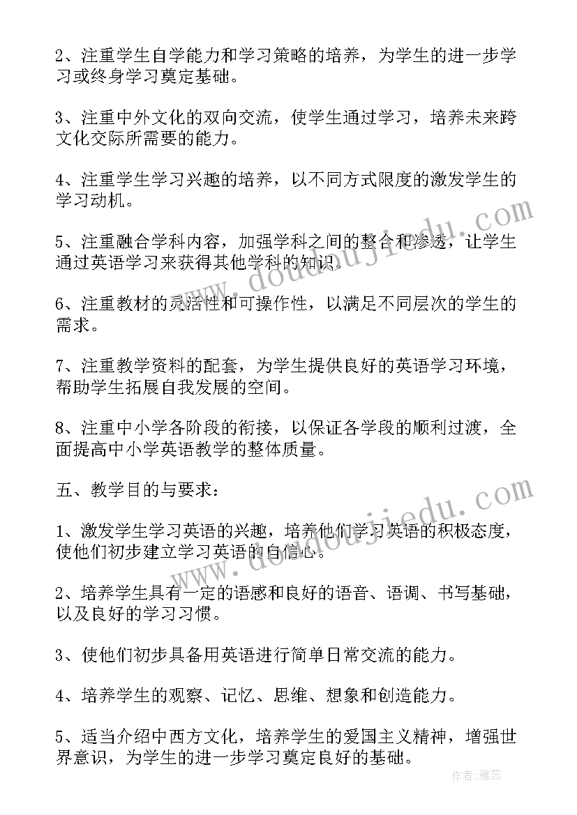 2023年使用白板教学的心得体会(模板5篇)