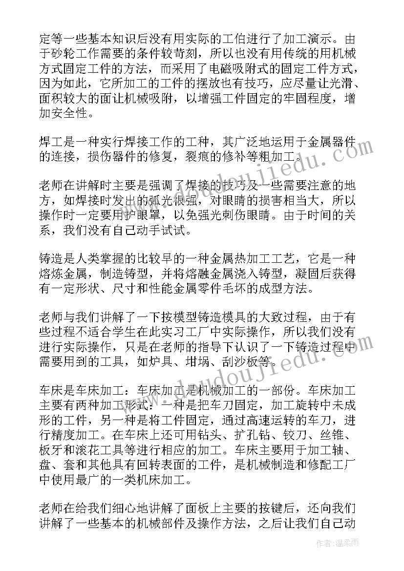 2023年车间检验员自我鉴定总结(模板6篇)