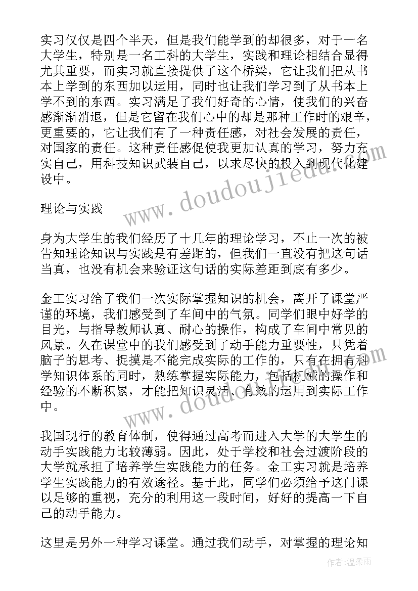 2023年车间检验员自我鉴定总结(模板6篇)