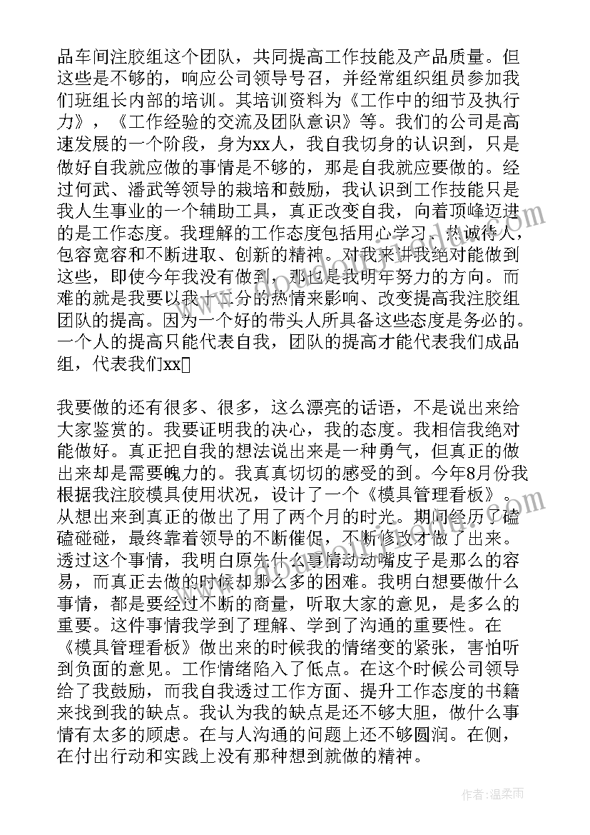 2023年车间检验员自我鉴定总结(模板6篇)