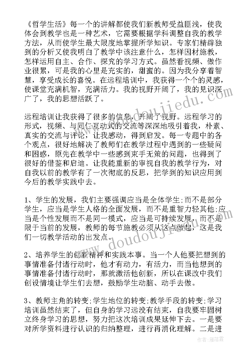 最新管理培训后的个人总结(汇总8篇)