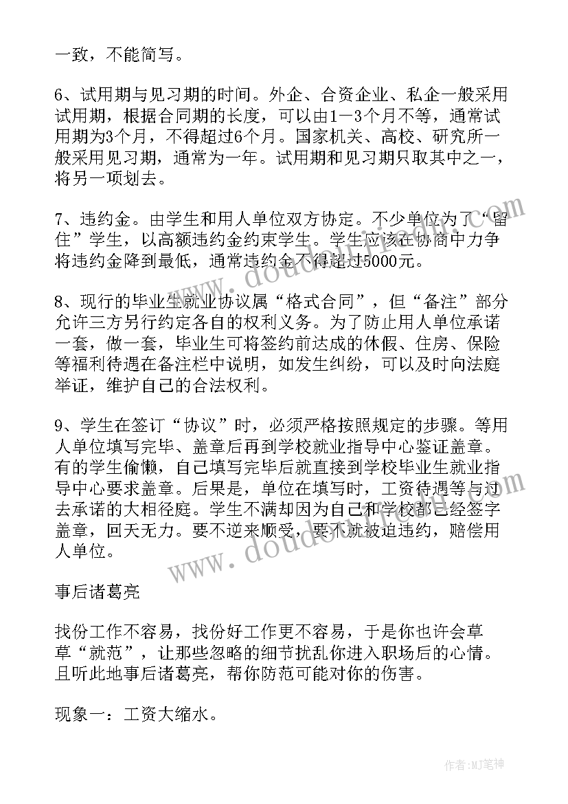 最新在校学生签订劳动合同入档案吗(实用5篇)