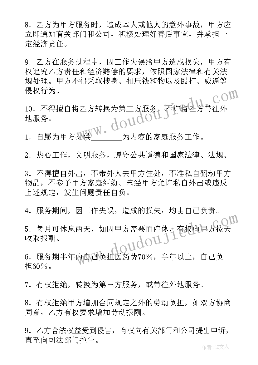 最新服务合同和劳动合同有冲突吗 服务劳动合同(优秀9篇)