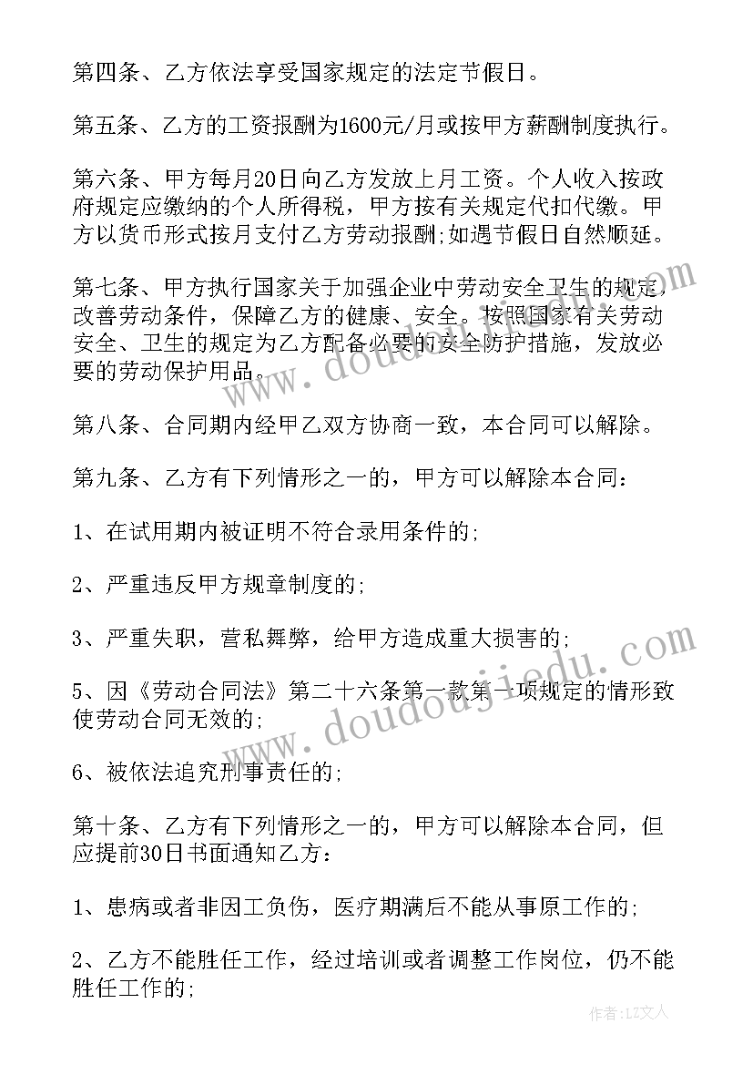 最新服务合同和劳动合同有冲突吗 服务劳动合同(优秀9篇)