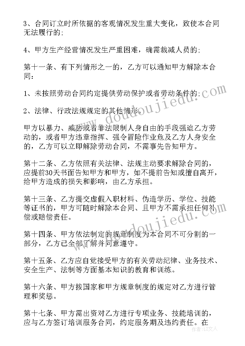 最新服务合同和劳动合同有冲突吗 服务劳动合同(优秀9篇)