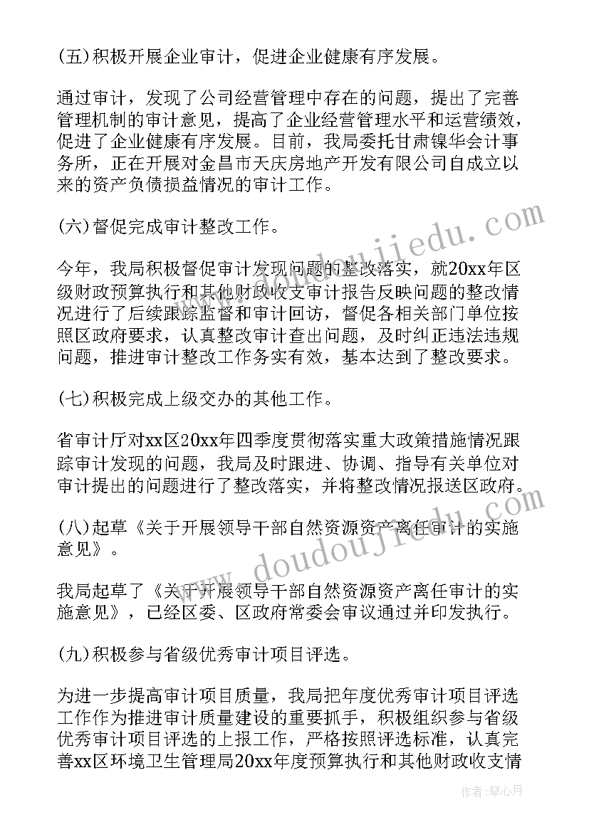 2023年审计部门工作汇报 行政单位审计工作总结(优秀8篇)