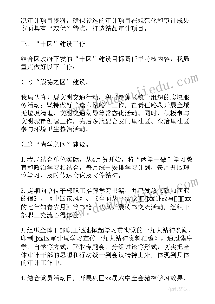 2023年审计部门工作汇报 行政单位审计工作总结(优秀8篇)