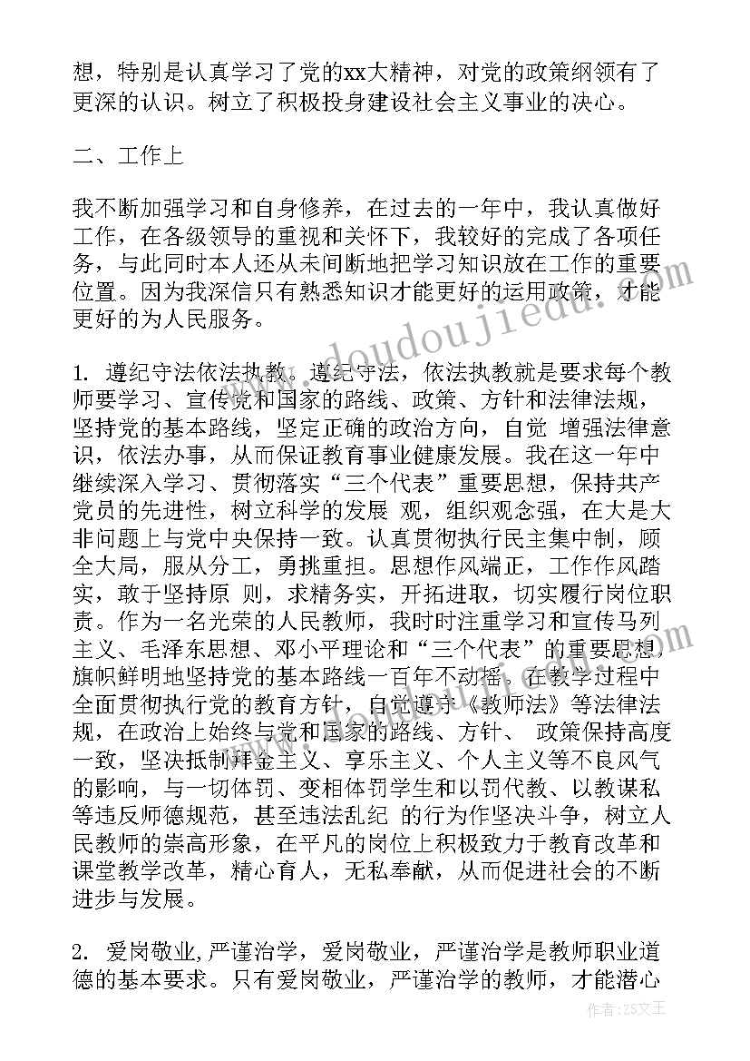 舞蹈表演自我鉴定(通用7篇)