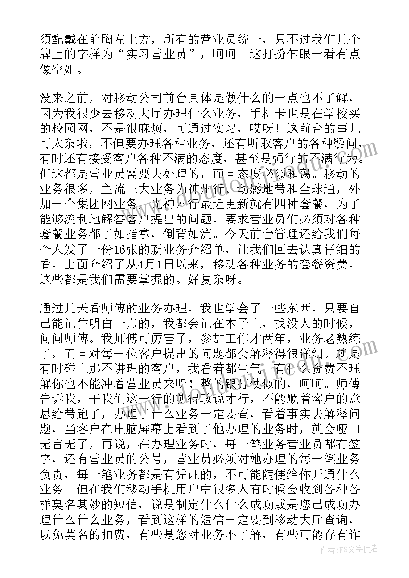 公司前台文员的自我鉴定(优秀5篇)