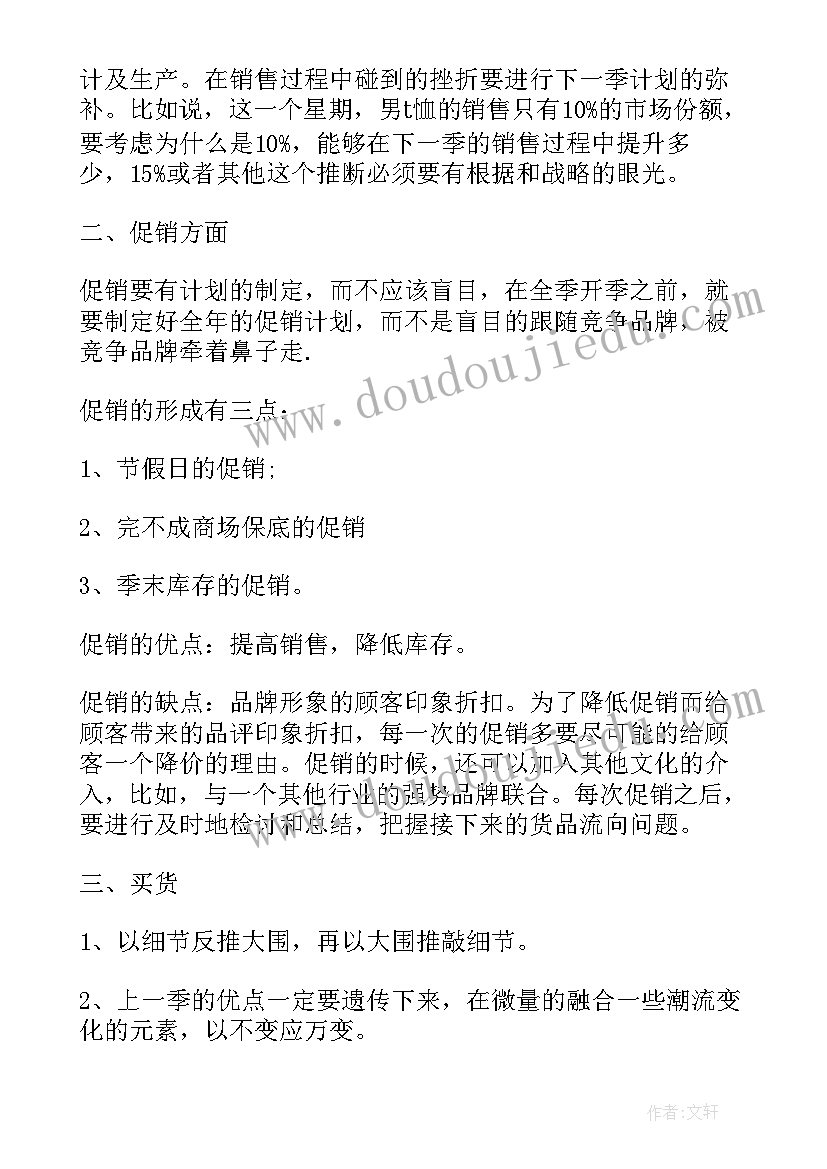 最新茶叶销售实践报告(实用5篇)