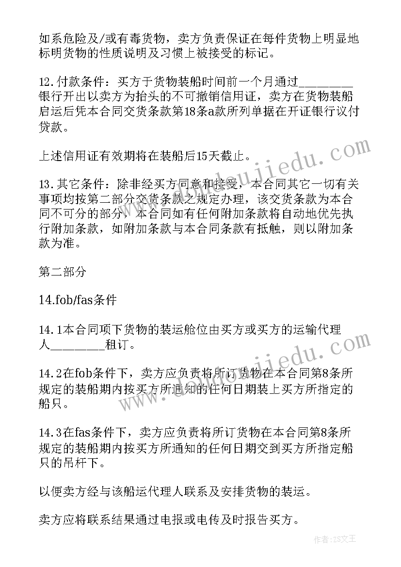 2023年合众保险合同(优秀10篇)