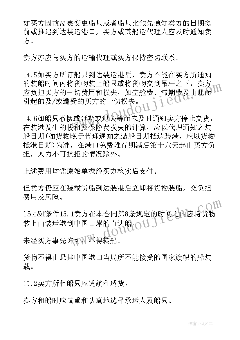 2023年合众保险合同(优秀10篇)