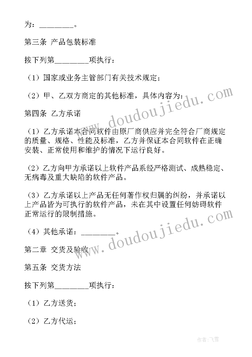 2023年作品设计购买合同下载(汇总5篇)