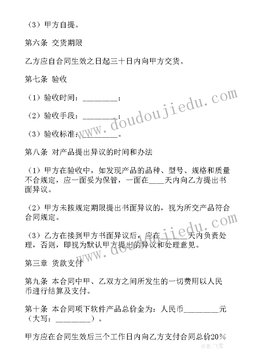 2023年作品设计购买合同下载(汇总5篇)