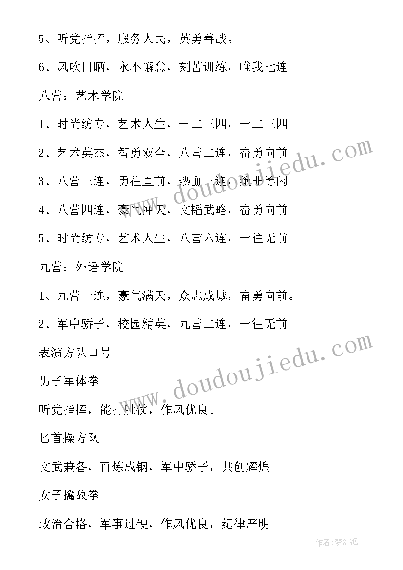 2023年号角嘹亮心得体会(通用5篇)