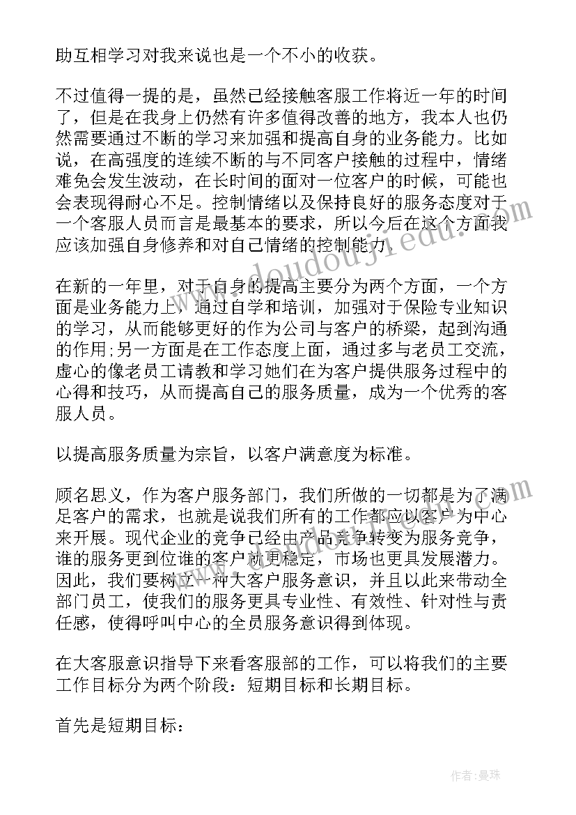 2023年工作计划工作总结(精选5篇)