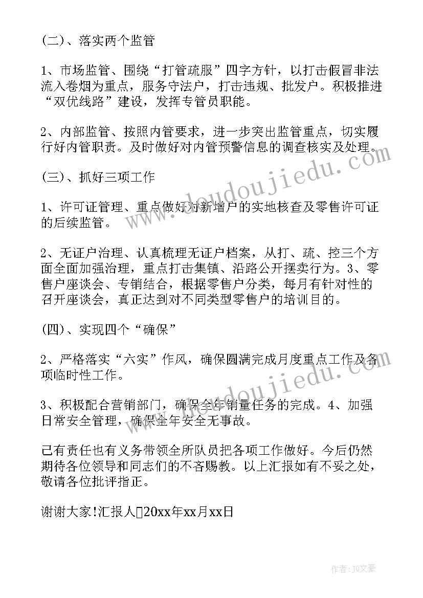 高速公路稽查队长述职报告 稽查队长述职报告(大全5篇)