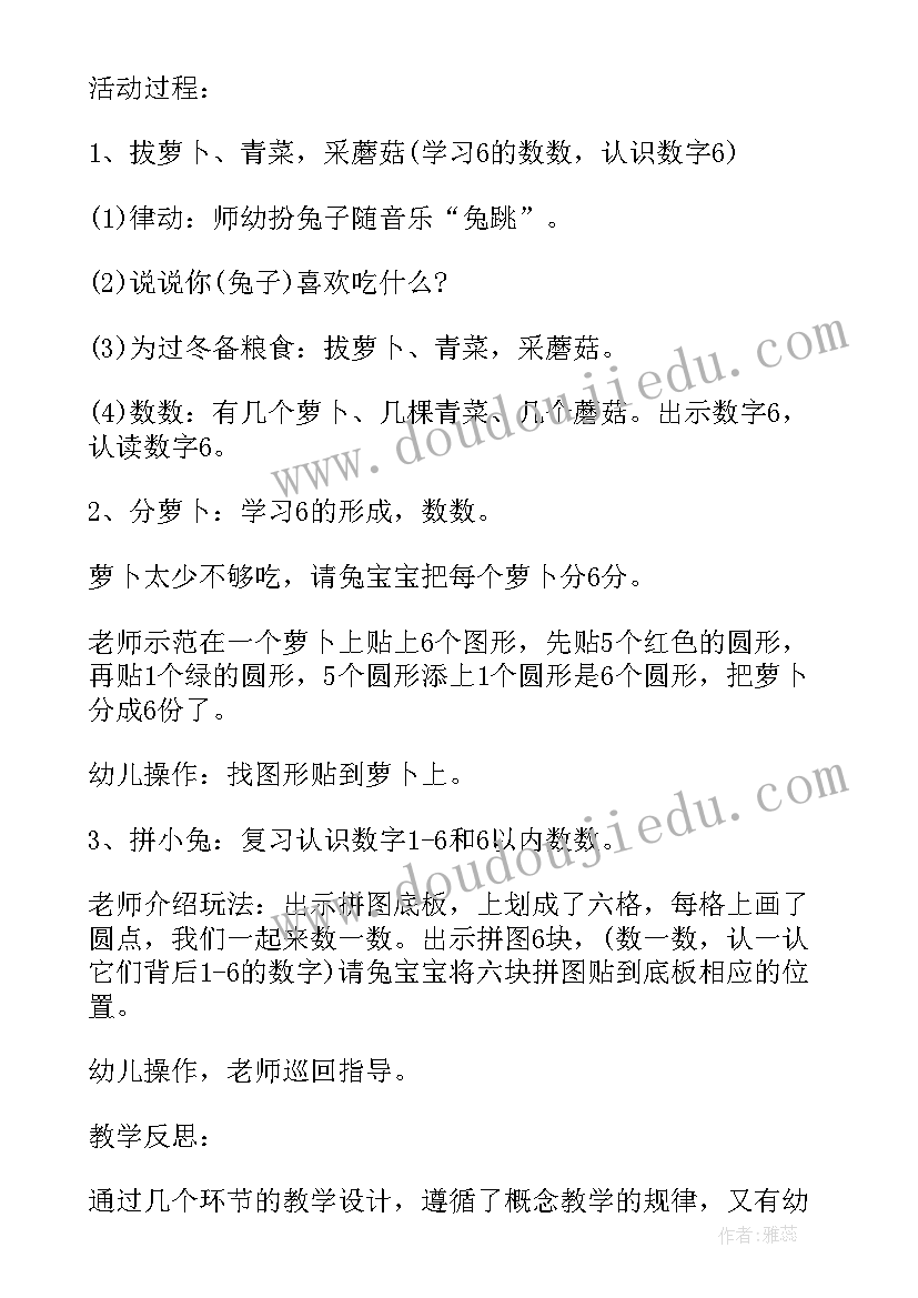 2023年幼儿科学认识梯子教学反思总结(优质5篇)