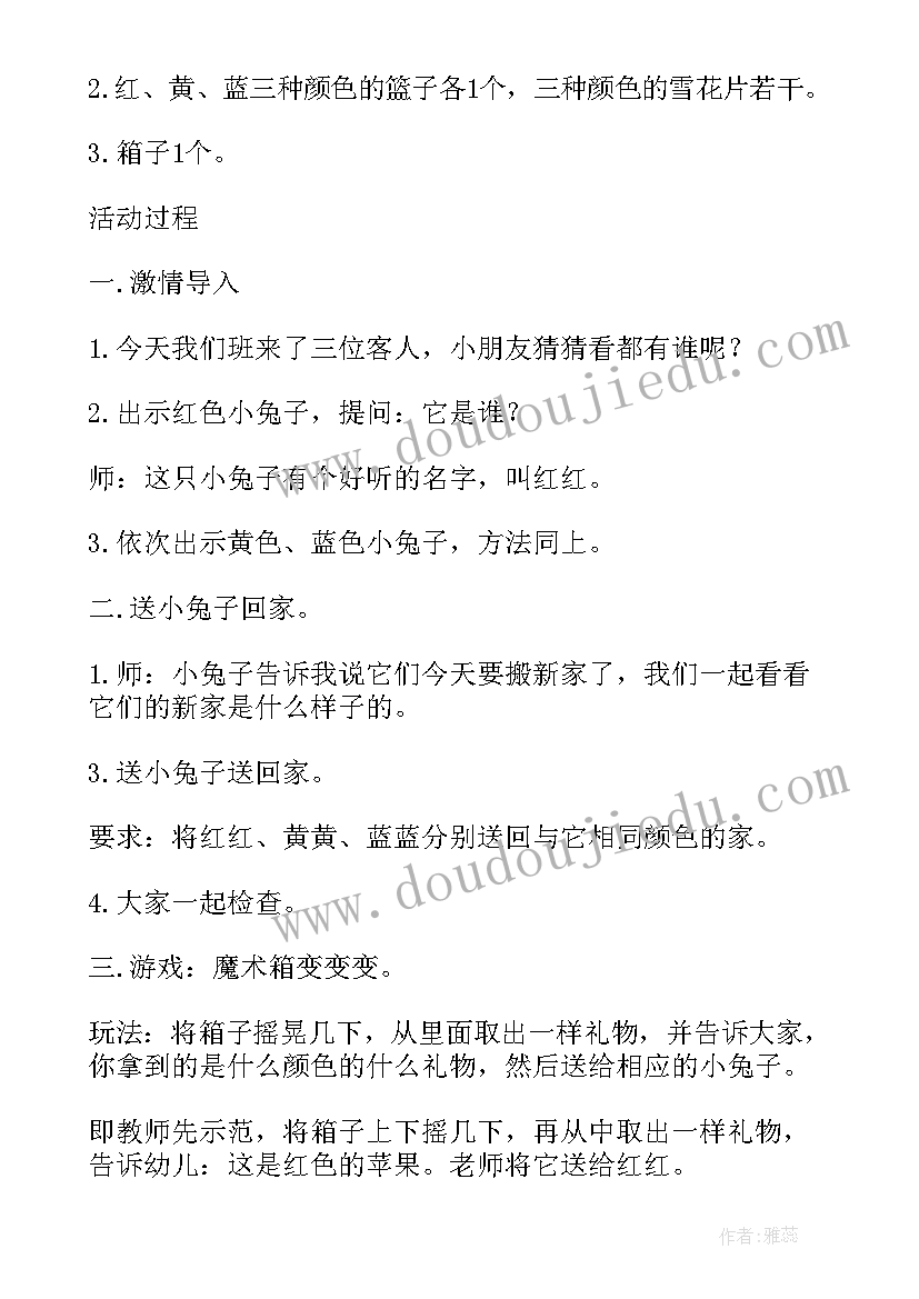 2023年幼儿科学认识梯子教学反思总结(优质5篇)