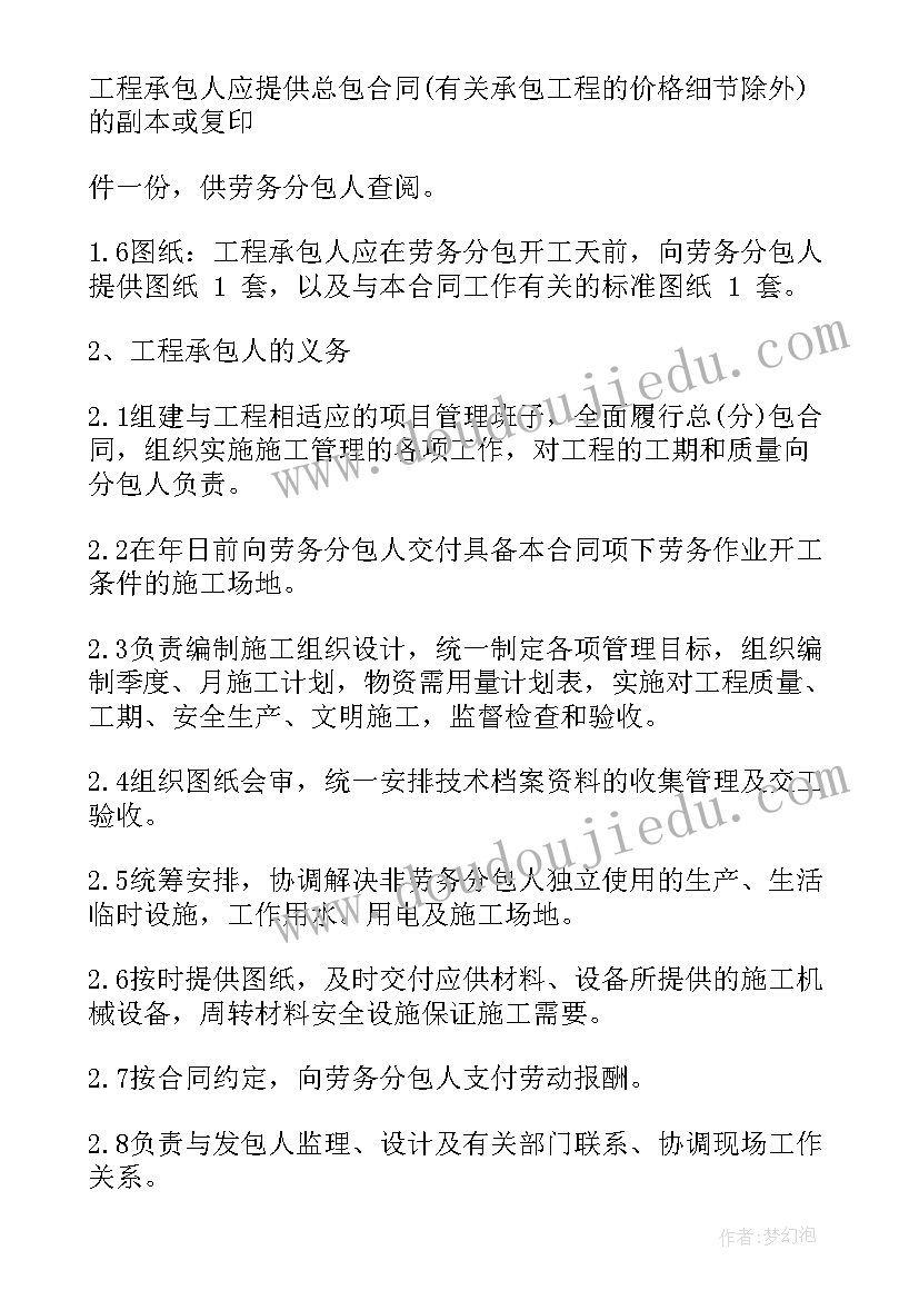 最新劳务协议合同 防水劳务合同(优质7篇)