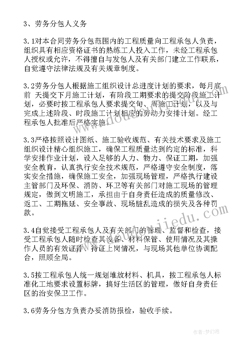 最新劳务协议合同 防水劳务合同(优质7篇)